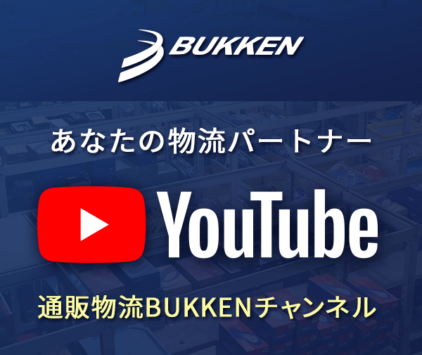 あなたの物流パートナー物研のYoutubeチャンネル